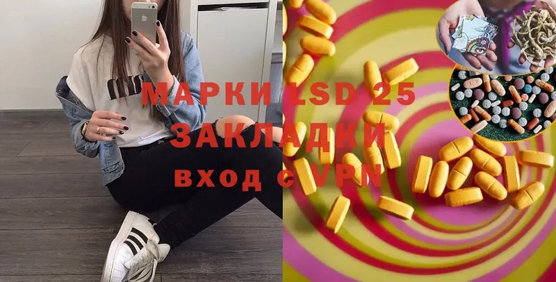 LSD-25 экстази кислота  OMG вход  Сатка 